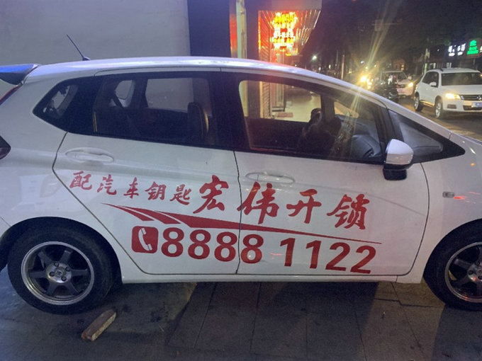鳌江汽车开锁更保险