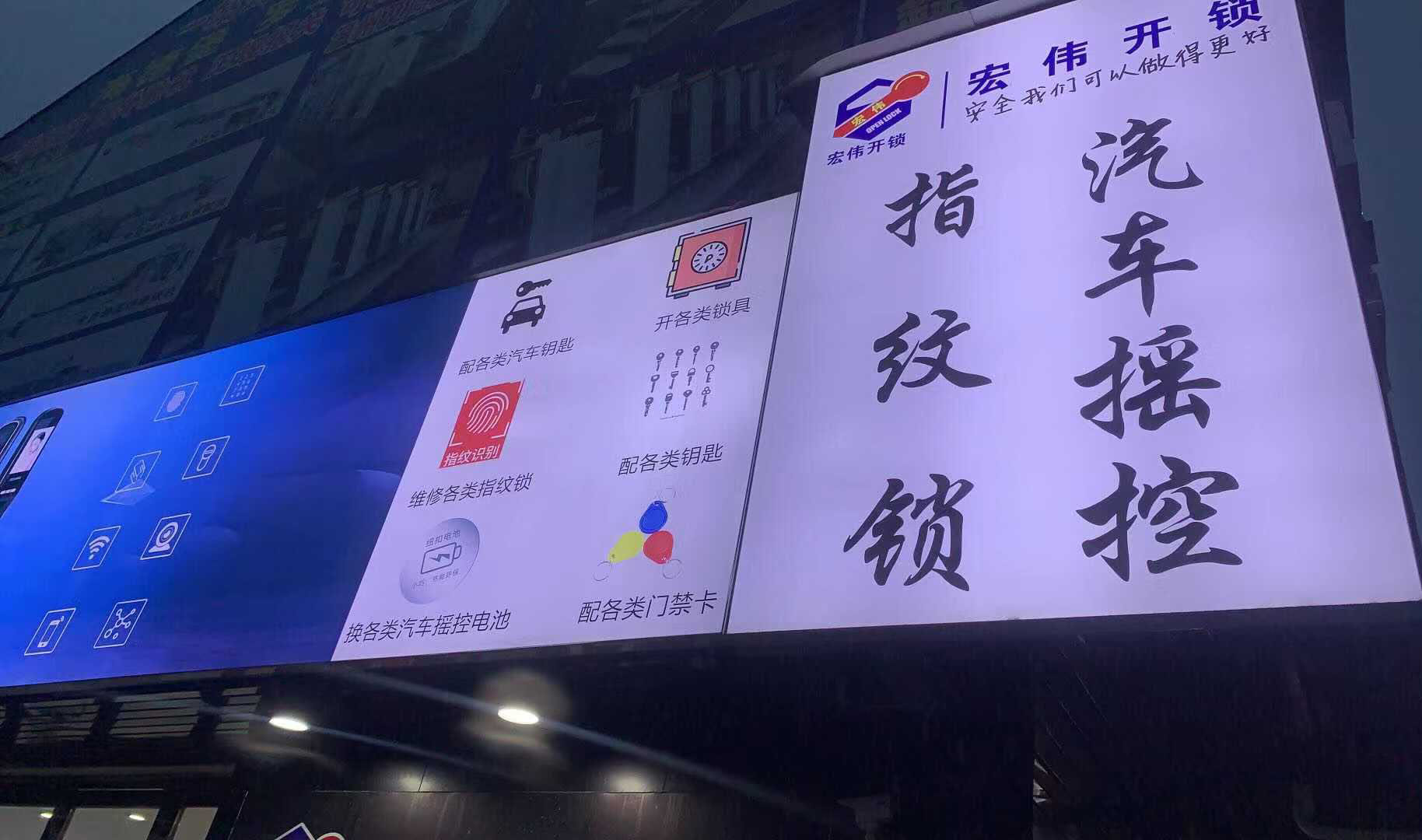 鳌江本地人开锁